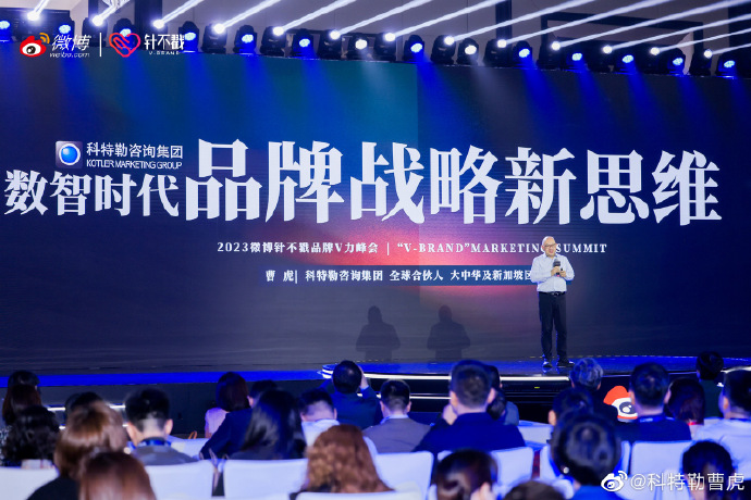 大會上發表了“數智時代的品牌新思維”演講！