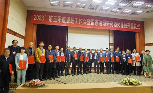 中國人口老齡化戰略研究課題開題儀式在京舉行