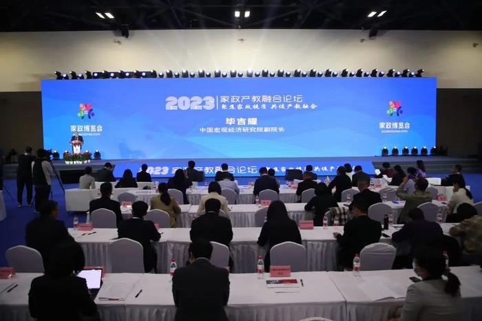 更好利用互聯網、大數據、平臺經濟等技術手段拓展家政服務新業態